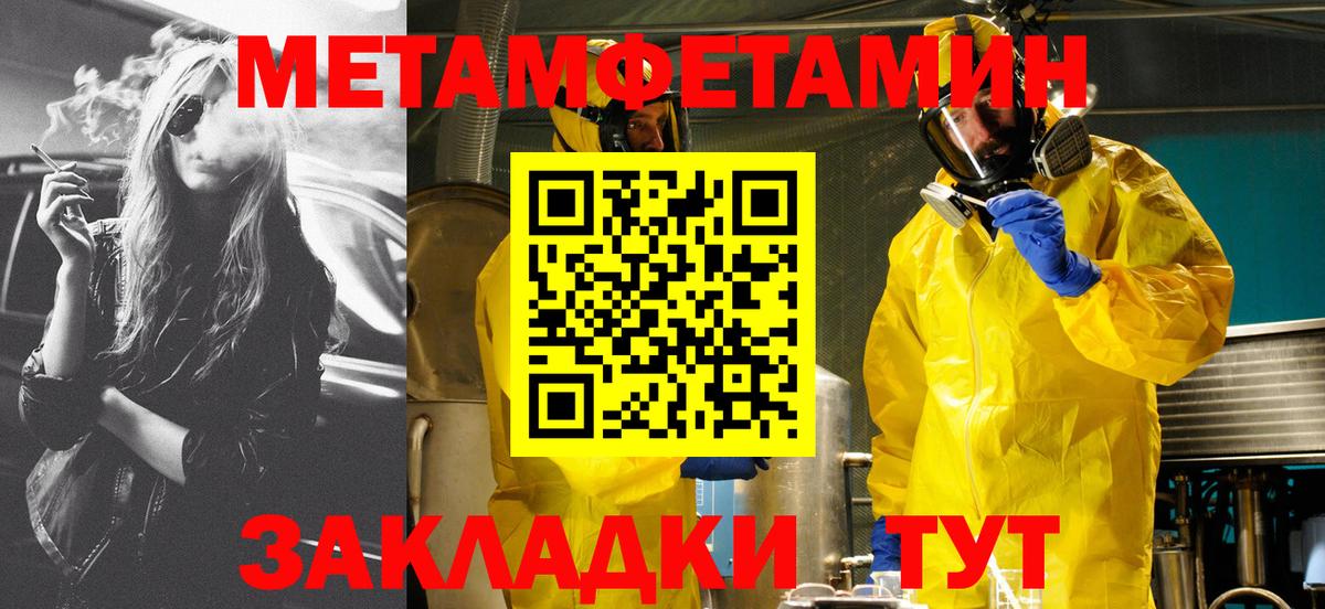 АМФЕТАМИН Розовый Великие Луки