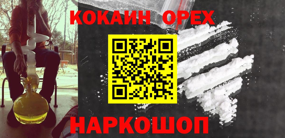 COCAIN Колумбийский  Cocaine Columbia  Вход с VPN  Великие Луки 