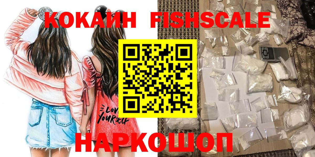 Кокаин 97% Великие Луки