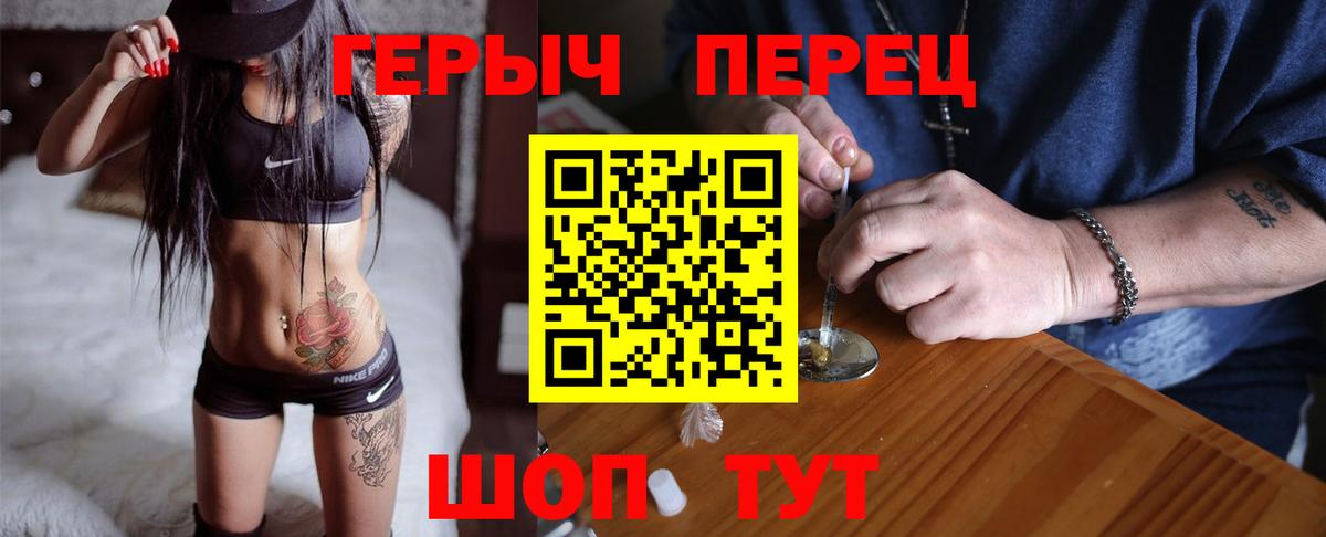 Героин Heroin Великие Луки