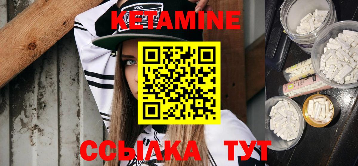 Великие Луки  Кетамин ketamine  Вход с VPN  Кетамин ketamine 