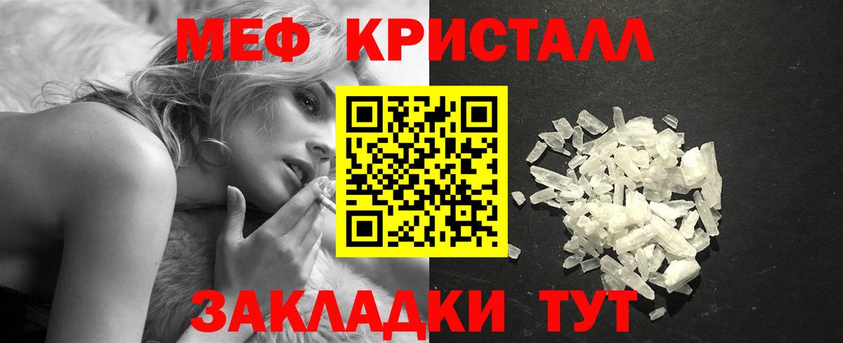 Меф  Великие Луки