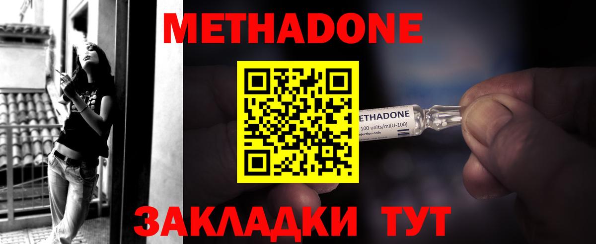 Великие Луки  МЕТАДОН белоснежный  Метадон VHQ  Вход с VPN 