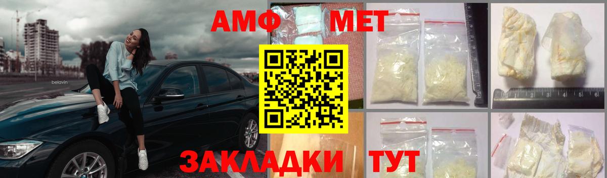 МЕТАМФЕТАМИН витя  Вход с VPN  Великие Луки  Метамфетамин  МЕТАМФЕТАМИН витя 