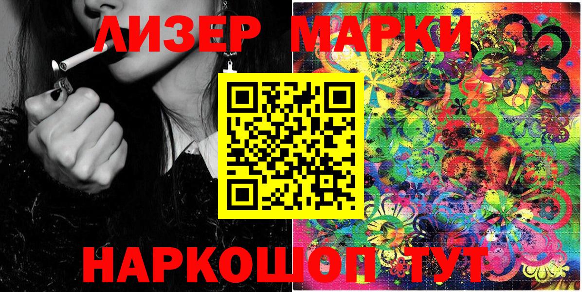Наркотические марки 1,8мг  Марки N-bome  Наркотические марки 1,8мг  Великие Луки  Вход с VPN 